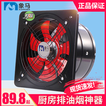 Elephant horse clamshell ventilation fan exhaust fan Kitchen range hood household exhaust fan Bathroom strong exhaust fan mute