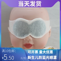 Newborn phototherapy eye mask baby eye mask shading blue light disposable baby anti-blue eye mask Sun