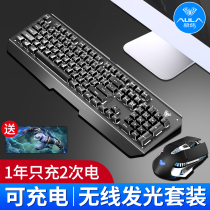 Tarantula T600 Wireless Keyboard Mouse set rechargeable mechanical hand feel mute computer Office Game e-sports