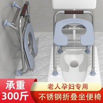 Toilet chair old man reinforced toilet toilet chair old man stool simple mobile toilet foldable pregnant woman chair