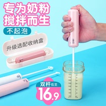 Milk powder mixing rod electric milk shake machine uniform milk mini baby brewing milk powder artifact mixer coffee stir milk stick