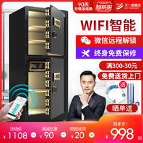 (Freshman flagship store)Safe Home office 1 2 1 5 1 8 meters double-door password fingerprint anti-theft large all-steel WiFi smart safe Safe cabinet box Office home use