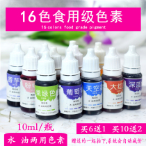 Qintian diy handmade soap special pigment 16-color pigment handmade soap raw material water-oil pigment