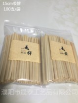 Straw straw straw straw straw straw straw wheat straw drinking wheat straw 100 bags