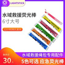 Water rescue glow stick 6 inch large outdoor camping rescue rope bag emergency lighting signal 12 hours light