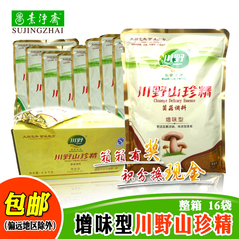 Kawano mountain rare flavoring type 425g whole box mountain rare vegan condiment for mushroom chicken essence