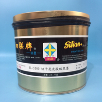 Shanghai Silian brand ink SL-5200 black quick-drying bright light offset printing ink Fast-solid bright light type consumables