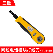 Sanbao HT-364BR wire knife tool card wire pliers network cable telephone module Press wire knife