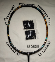 Heaven has a feather yy ax88dpro 88dp Sky axe 88dp badminton racket anti-collapse with nail glue solution