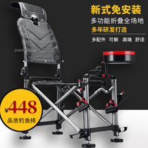 New multifunctional high-end fishing chair aluminum alloy reclining all-terrain folding fishing chair wild fishing chair fishing