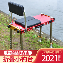 2021 large Diaotai new ultra-light folding multifunctional telescopic portable aluminum alloy thick small Diaoyutai platform chair