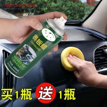 Table board wax Car dashboard wax Plastic door panel decontamination cleaning agent Interior glazing maintenance wax