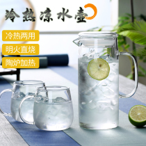 Heat-resistant glass teapot cool kettle Nordic cold kettle filter tie-up drinking water cup juice pot explosion-proof