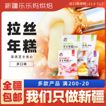 Xinjiang Lele Mom Young Cheese New Year Cake 4 Flavor Combination Korea Fast Food Hot Pot La Sitzhi Heart