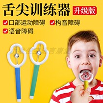 Childrens new 18-month language slurred flexible practice baby tongue rehabilitation teaching aids