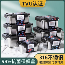 Food grade antibacterial 316 stainless steel fresh-keeping box bowl refrigerator special fruit storage box sealed rice box with lid