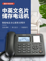 Yingxin 178 telephone Chinese telephone book business card address book office home fixed wired telephone landline