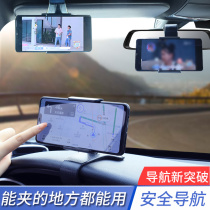 Mobile phone car bracket Car support frame Car dashboard black technology image stabilization 2021 new AR navigation frame