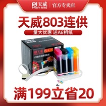 For HP HP CANON Canon inkjet printer ink cartridge universal continuous supply system continuous ink supply