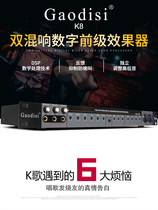 TKL K8 pre-class effects professional stage home KTV conference microphone reverb audio processing