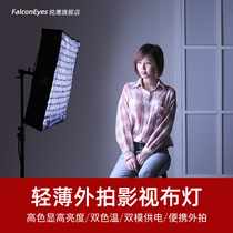 锐鹰布灯RX-18TD卷布补光灯led摄影摄像灯柔光采访便携外拍软布灯顶灯直播影视灯RX-12TD RX-24TDX R