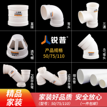 pvc water pipe fittings 50 75 110 elbow direct tee p-type S-type trap water drain pipe fittings