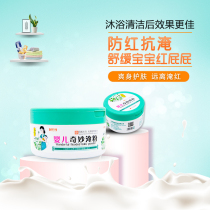 Yu Xiutang Baby wonderful flooding powder Newborn talcum powder Mild flooding red Wo Red ass skin care powder Anti-red anti-flooding