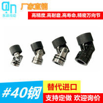 Manufacturers a large number of spot quick-release universal joint coupling quick-locking joint multi-axis tapping machine accessories