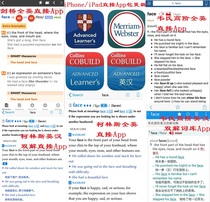 Cambridge Webster Collins English-Chinese English-English Electronic Dictionary Android Apple Phone Win Computer