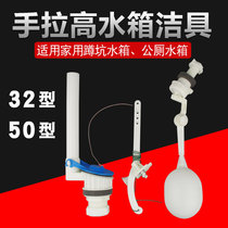 Old-fashioned public toilet toilet accessories squatting toilet high water tank sanitary ware squatting pit hand-drawn flush valve water Full Set