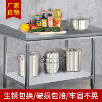 Stainless steel workbench kitchen special rectangular table with baffle single-layer console case side packing table