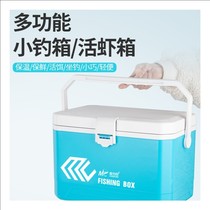 Jianji Fishing Box Sea Fishing Box Light Light Light Light Mini Fishing Box Oxygenated Shrimp Box Live Bait Box
