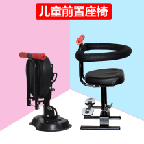 Electric motorcycle child seat front battery car Baby Safety small bench pedal electric car child seat