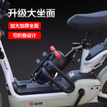  Battery car child seat Front folding baby infant pedal Electric bicycle child safety seat