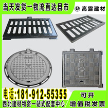 Drainage ditch manhole cover ductile iron round type electric power weak communication rainwater sewage manhole cover grate resin cover plate