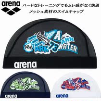 Japan 2022 new Arena Arena cloth swimming cap comfortable long hair swimming net cap men's and women's ARN2411