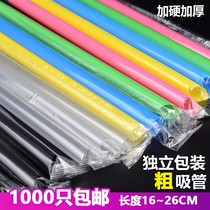 Disposable plastic large straw 1000 milk tea juice tip independent packaging lengthy white straw