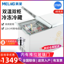 MeiLing MeiLing BCD-278AZ Freezer Double Temperature Household Commercial Large Capacity Freezer