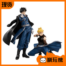 (Model Play Bear) MegaHouse MH GEM Fullmetal Alchemist Roy Hawke Ay Hand Office In Stock
