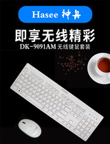 Shenzhou desktop computer wireless keyboard mouse set keyboard mouse light and thin suspension portable office notebook USB