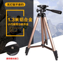 Fishing light bracket tripod laser gun pole frame new outdoor small universal versatile and versatile wild fishing bracket