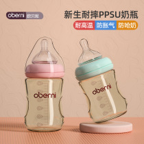 0-6 months newborn baby born baby 180ml wide caliber anti-fall anti-flatulence anti-choking milk ppsu small bottle