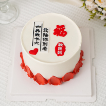 Mothers Day cake decorates you raised me to grow up I accompany you to old fashion to mom soft rubber blessing plugin