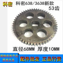 Cobi shredder gear C- 838 3638 C- 638 3638 3628 9210 gear 53 teeth 11MM