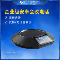 Grandstream Enterprise Android Conference Phone GAC2500 Supports 7-Party Voice Conference Touch Screen