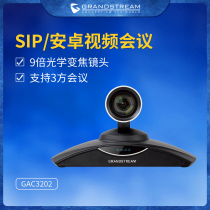 Grandstream SIP Android video conferencing terminal GVC3202 support 3 party meeting