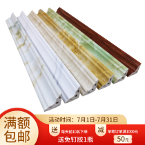 pvc yin corner top corner decorative line shed corner line ceiling corner line imitation marble small V corner line pressure border line