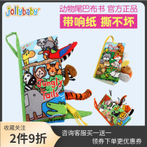 jollybaby tail cloth book early education baby tearing not bad can bite three-dimensional book 0-6 months baby educational toy