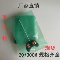 PE high pressure green flat pocket 20*30CM thickened color plastic packaging bag auto parts hardware sorting bag 100