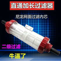 Red Straight Filter Agricultural Dosing Machine Three-Cylinder Plunger Pump Cleaner Car Wash Pump Fish Tank Piping filter